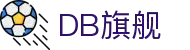 DB真人旗舰·(中国)集团