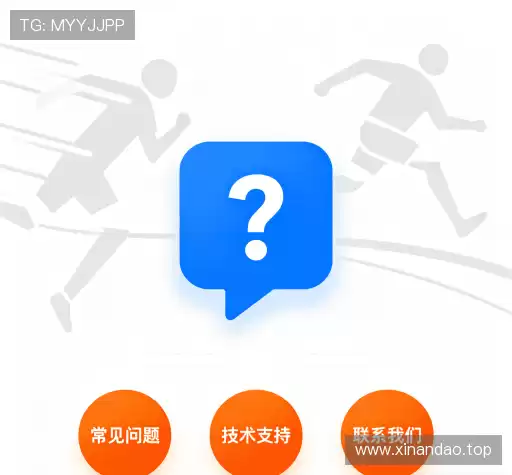 疑问解答界
